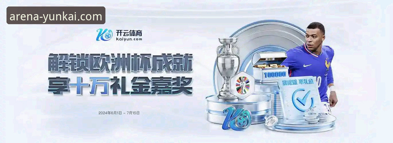 手机版赛事覆盖对比：云开体育支持哪些赛事与主流平台有何不同？