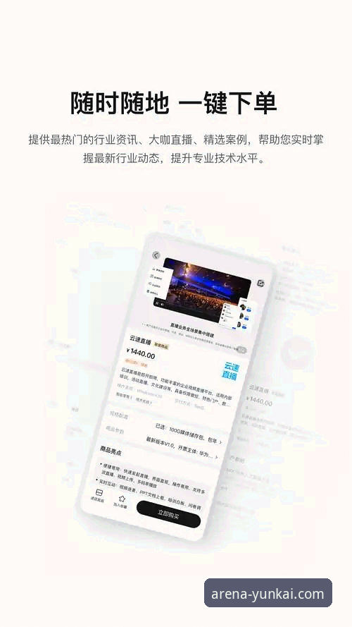 云开体育App下载的5个关键步骤：从新手到达人的完整指南