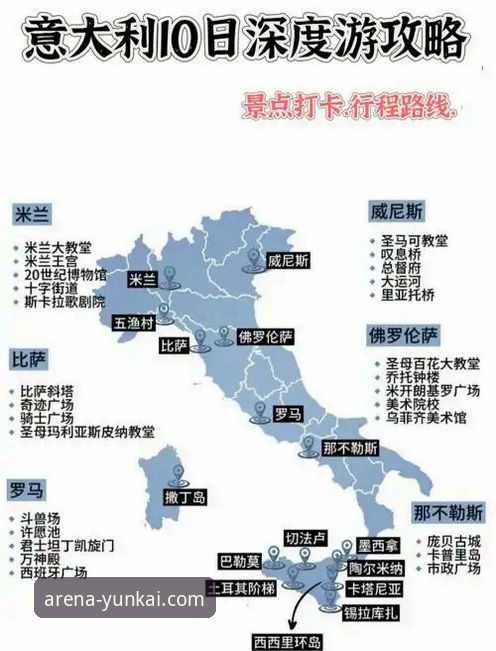 深度解析意大利出局：通过专业体育平台获取赛事分析的实用指南