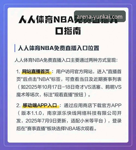 云开体育直播卡顿怎么办？从零开始的新手排查完整指南