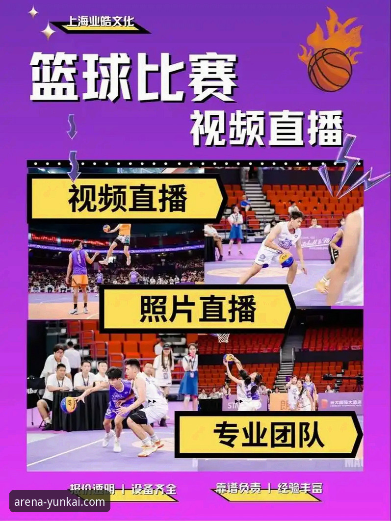 云开体育在线观看操作教程：从下载安装到赛事直播的完整指南